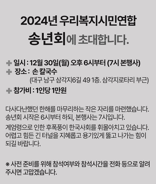 2024�� �������� ȸ�� �۳�ȸ