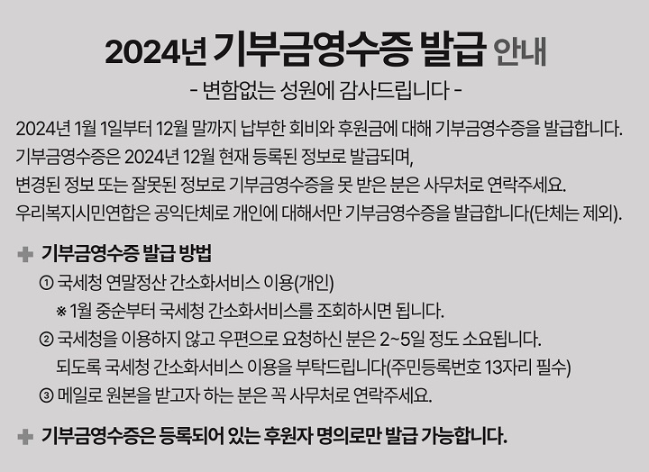 2024�� ��αݿ����� �߱� �ȳ�