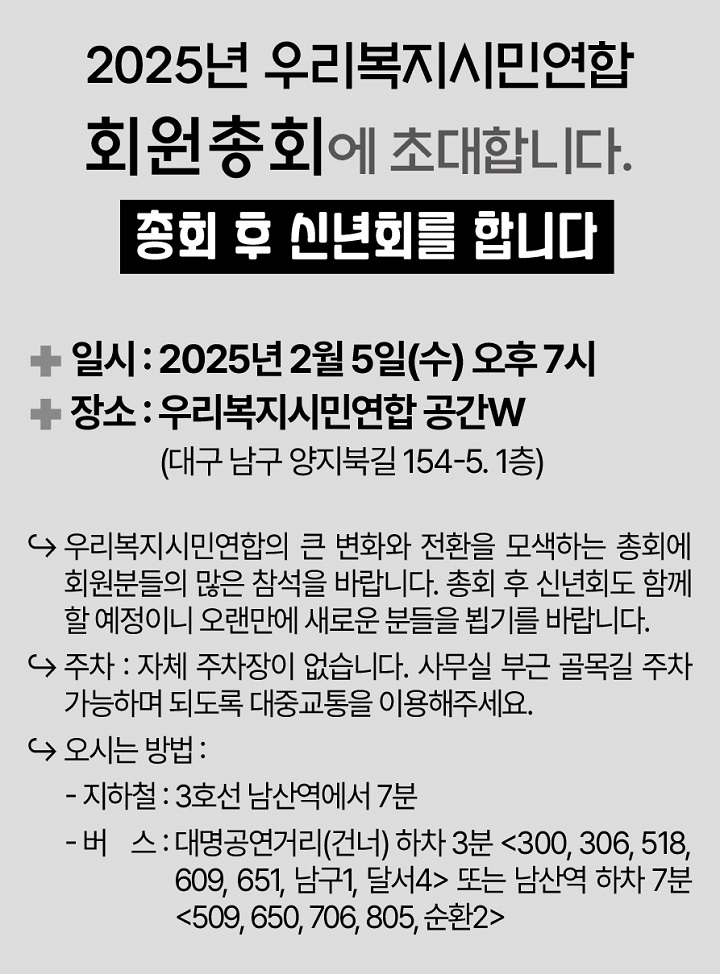 2025�� ȸ�� ��ȸ �ȳ�