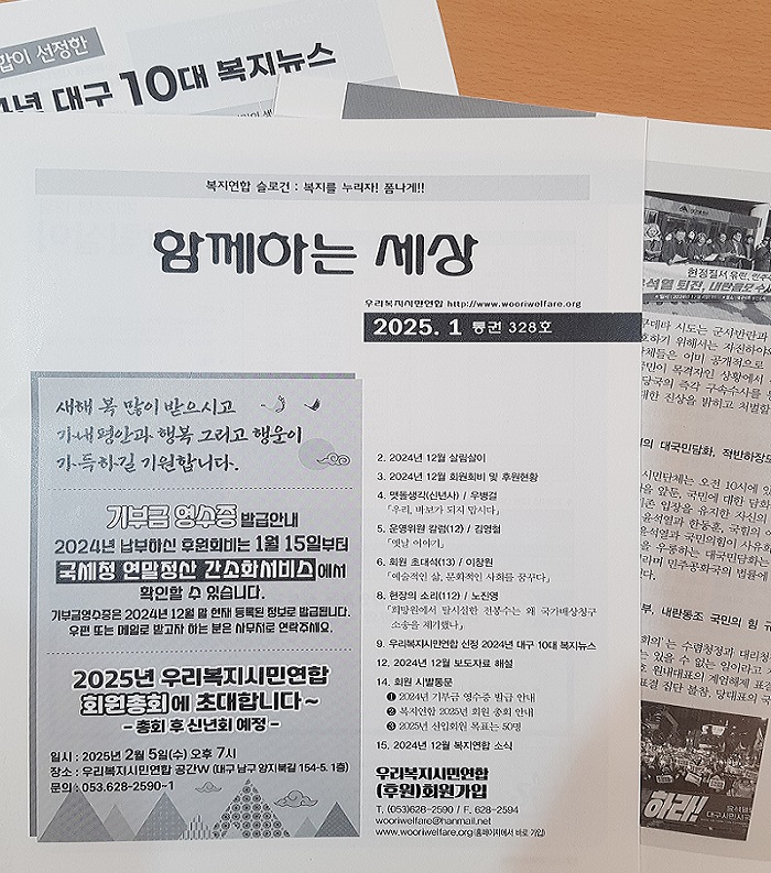 �Բ��ϴ¼��� ��� 328ȣ ǥ��