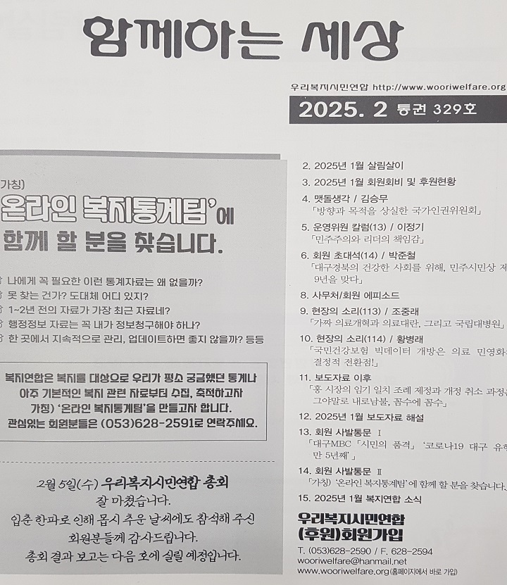 �Բ��ϴ¼��� ��� 329ȣ