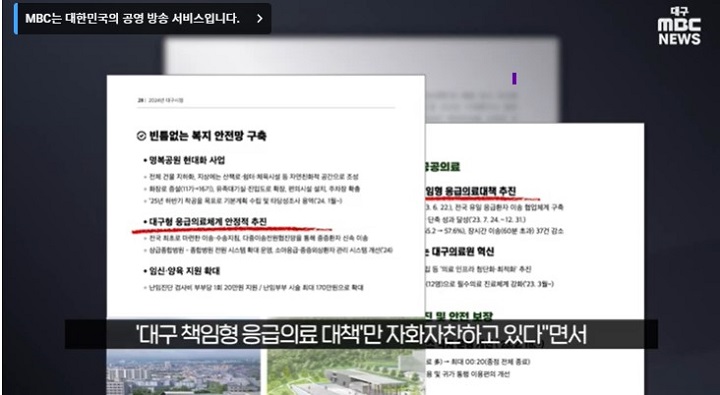 �뱸MBC ���� ĸ��(2��20��)