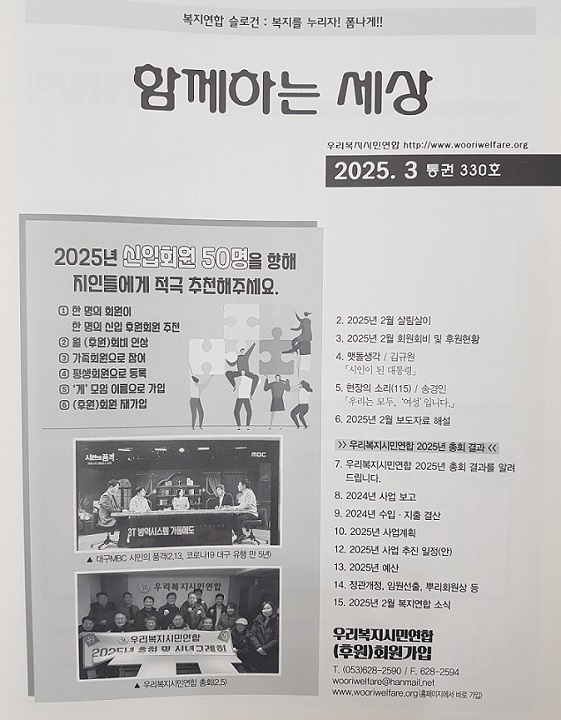 ���� �Բ��ϴ� ���� ��� 330ȣ ǥ��