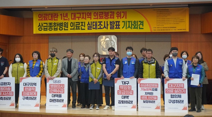 �뱸 ������պ��� �Ƿ��� �������� ��ǥ ����ȸ��