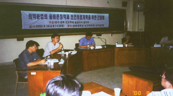 �Ǿ�о� ���ȸ(2000)