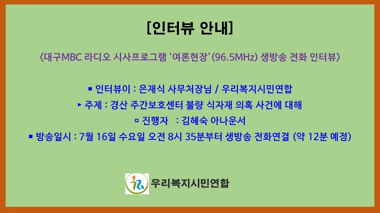 �뱸MBC �������� ���ͺ� �ȳ�