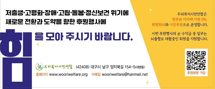 �츮�����ùο��� �Ŀ�Ƽ�� �޸�