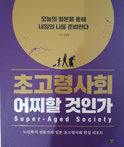 �ʰ��ɻ�ȸ ������ ���ΰ� å�� ǥ��