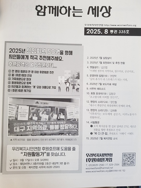 ���� �Բ��ϴ� ���� ��� 335ȣ ǥ�� ����