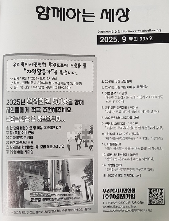 ���� �Բ��ϴ¼��� ��� 336ȣ ǥ��