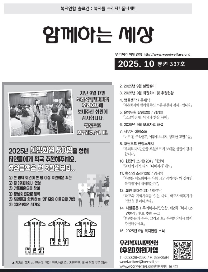 ���� �Բ��ϴ� ���� ��� 337ȣ ǥ��