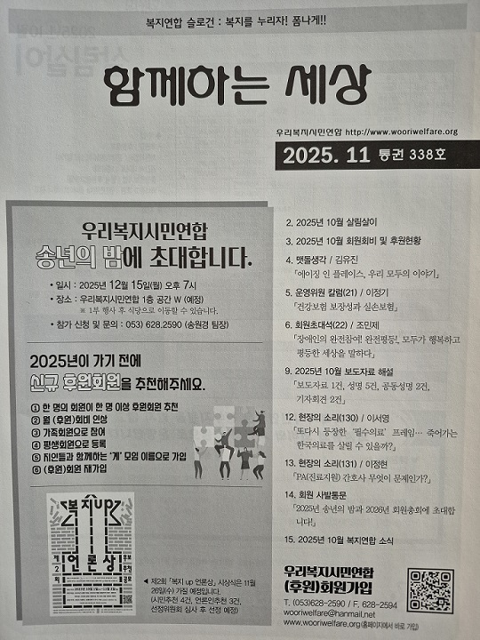 ���� �Բ��ϴ¼��� ǥ������