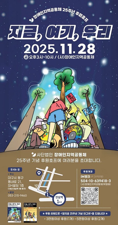 ������ 25�ֳ� ��������