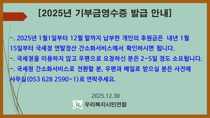 2025�� ��αݿ����� �ȳ�