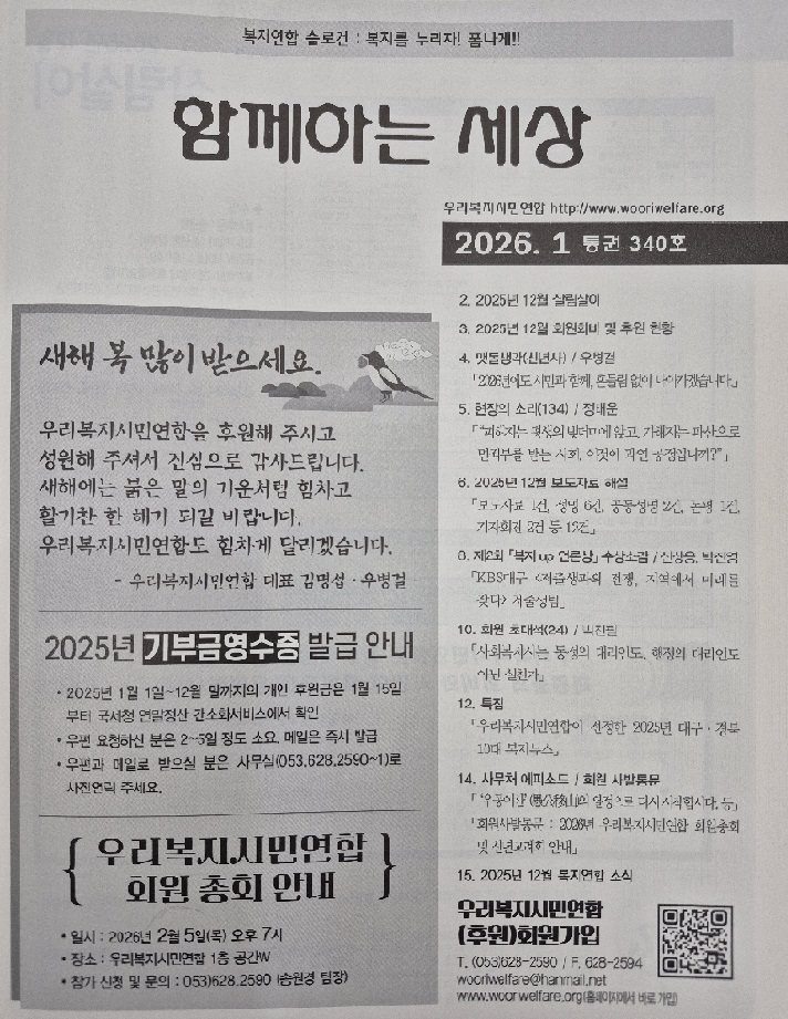 ���� �Բ��ϴ¼��� 2026�� 1��ȣ ǥ��