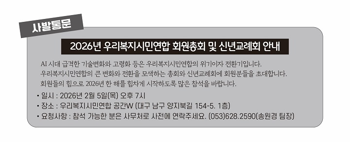 2026�� ȸ����ȸ �� �ųⱳ��ȸ �ȳ�