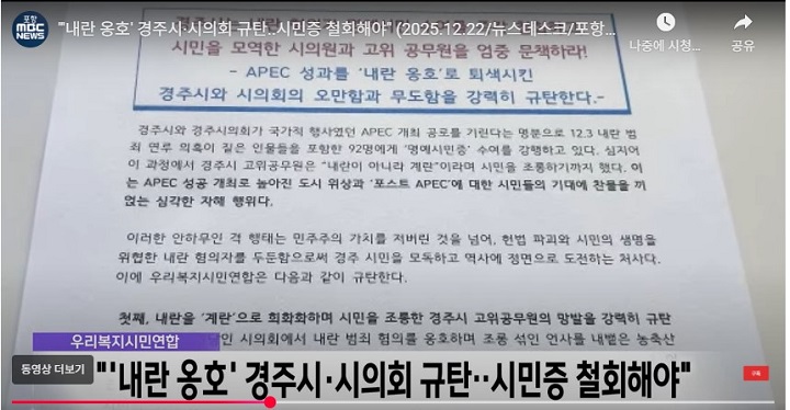 ����MBC ���� ĸ��(12.22)