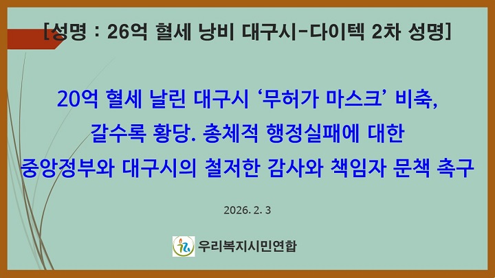 �뱸��-������ 26�� �������� 2�� ���� ���