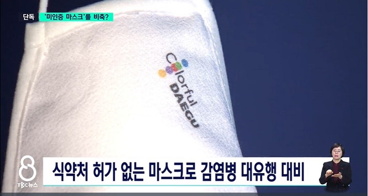 TBC ���� ĸ��