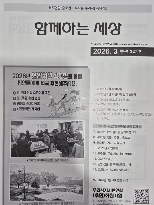 ���� �Բ��ϴ¼��� ��� 342ȣ ǥ��